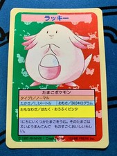Chansey numberless error Blue Back  Topsun Pokemon Card Japanese #1906