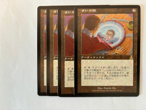 MTG 4X JAPANESE URZA'S DESTINY SCRYING GLASS NM MAGIC THE GATHERING ARTIFACT - Picture 4 of 6