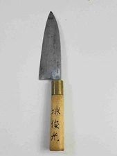 Vintage Japanese Chef Knife - Santoku Kitchen Knife - Carbon Steel - Approx 8"