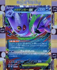 Pokemon Mega Gengar EX Japanese Starter Set 003/021 Holo NM