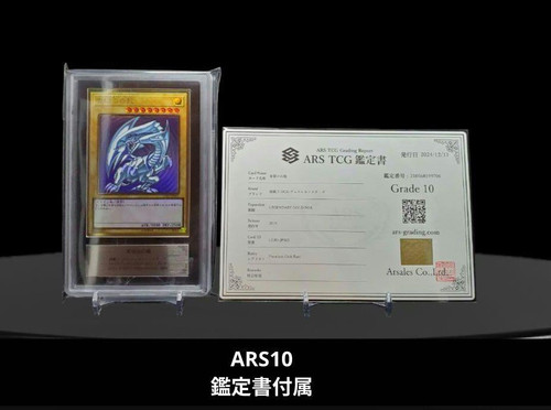 Yu-Gi-Oh! Yugioh Blue-Eyes White Dragon Premium Gold ARS10 with Certification