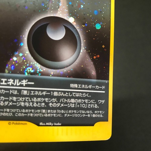 MP Bruno's Bugsy's etc Pokemon Card VS Series Choose Your Card Japanese CCG 2001 - Picture 654 of 828