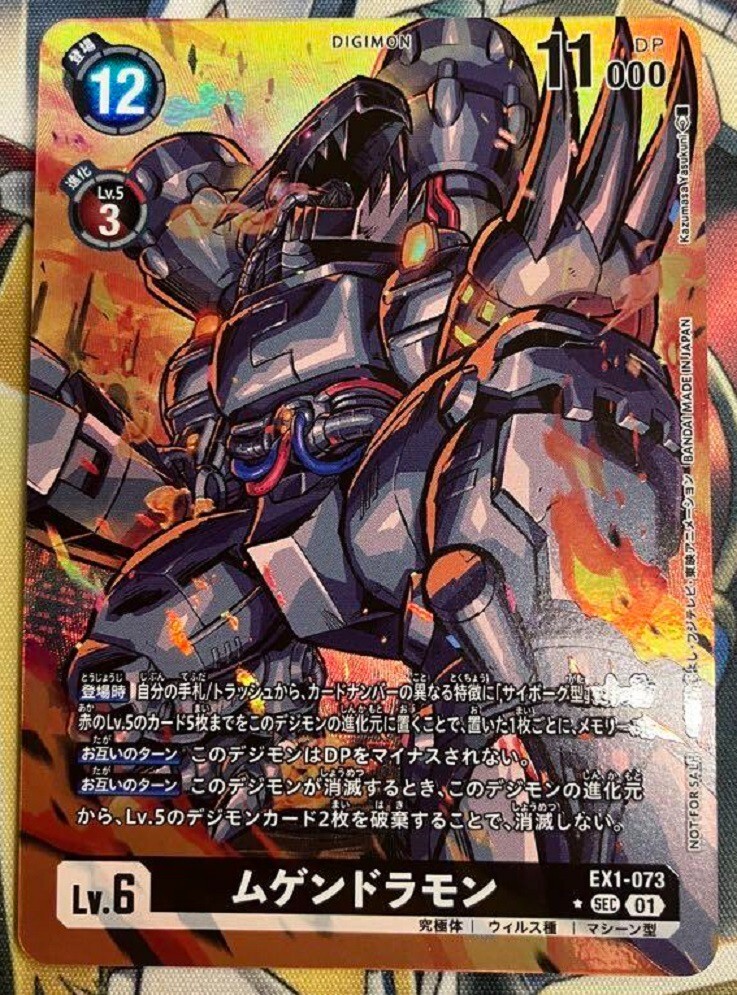 Digimon Card Machinedramon EX1-073 SEC Secret Parallel Ver Digimon Card Machinedramon EX1-073 SEC Secret Parallel Ver