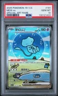 2025 POKEMON SIMPLIFIED CHINESE 151 C-COLL 151 SPECIAL ART RARE MEW EX PSA 10