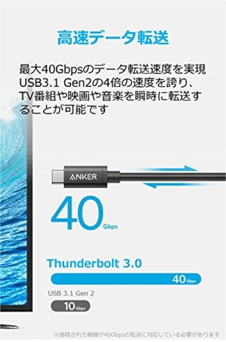 Anker USB-C & USB-C Thunderbolt 3 Cable 0.5m 40Gbps 100W USB2.0/ 3.0/ 3.1 New - Picture 3 of 8