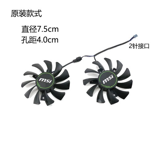 Nuevo ventilador de refrigeración para MSI GTX 1650 1650s VENTUS XS HA8010H12C-Z - Imagen 6 de 7