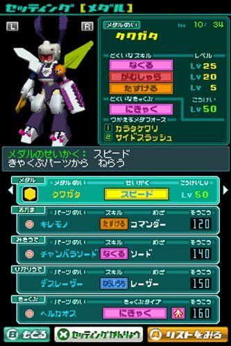 Nintendo DS Medarot DS Kuwagata Version NTSC-J Video Game - Picture 5 of 5