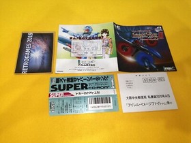 IMAGE FIGHT II 2   NEC PC ENGINE CD ROM SPINE CARD + REG CARD