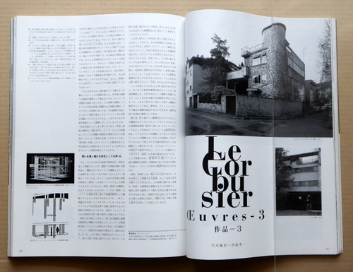KENCHIKU BUNKA, No.600 Oct. 1996, Special Feature; Le Corbusier, - Picture 15 of 19