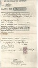CYPRUS VERY OLD ITEM "ΑΡΧΙΕΠΙΣΚΟΠΗ ΚΥΠΡΟΥ" 1922 WITH REVENUE STAMP