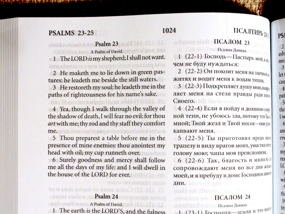 Russian/English Parallel Bible, Black Paperback, Synodal/King James Version - Image 4 of 4