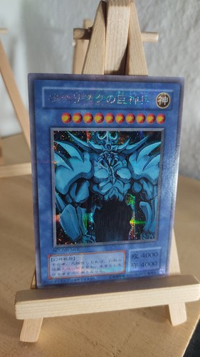 Obelisk the Tormentor - Obelisk der Peiniger - G4 - 02 - Secret - Japanisch - 第 2/5 張圖片