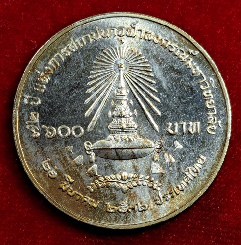 1989 (BE.2532) Thailand 72th Chulalongkorn University Silver coin 600 Baht, UNC - Picture 2 of 2