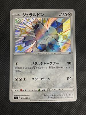 Japanese Pokemon Card Duraludon 291/190 s4a Baby Shiny Star
