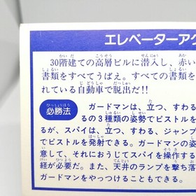 84 Elevator Action Taito Nintendo Family Computer Victory Card Book Vol.1 JAPAN