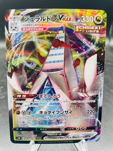 Pokemon Duraludon VMAX 049/067 Towering Perfection S7D Japanese Holo Rare NM