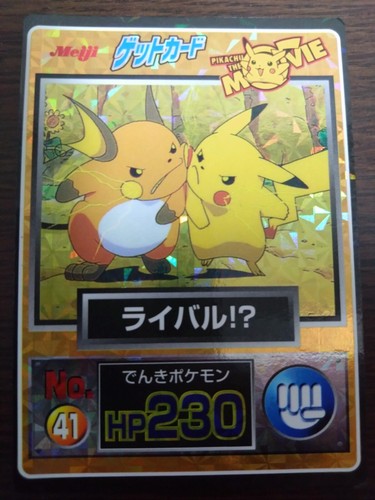 [sell separately] Meiji get card Japanese Pokemon Cards Complete your collection - Picture 350 of 520