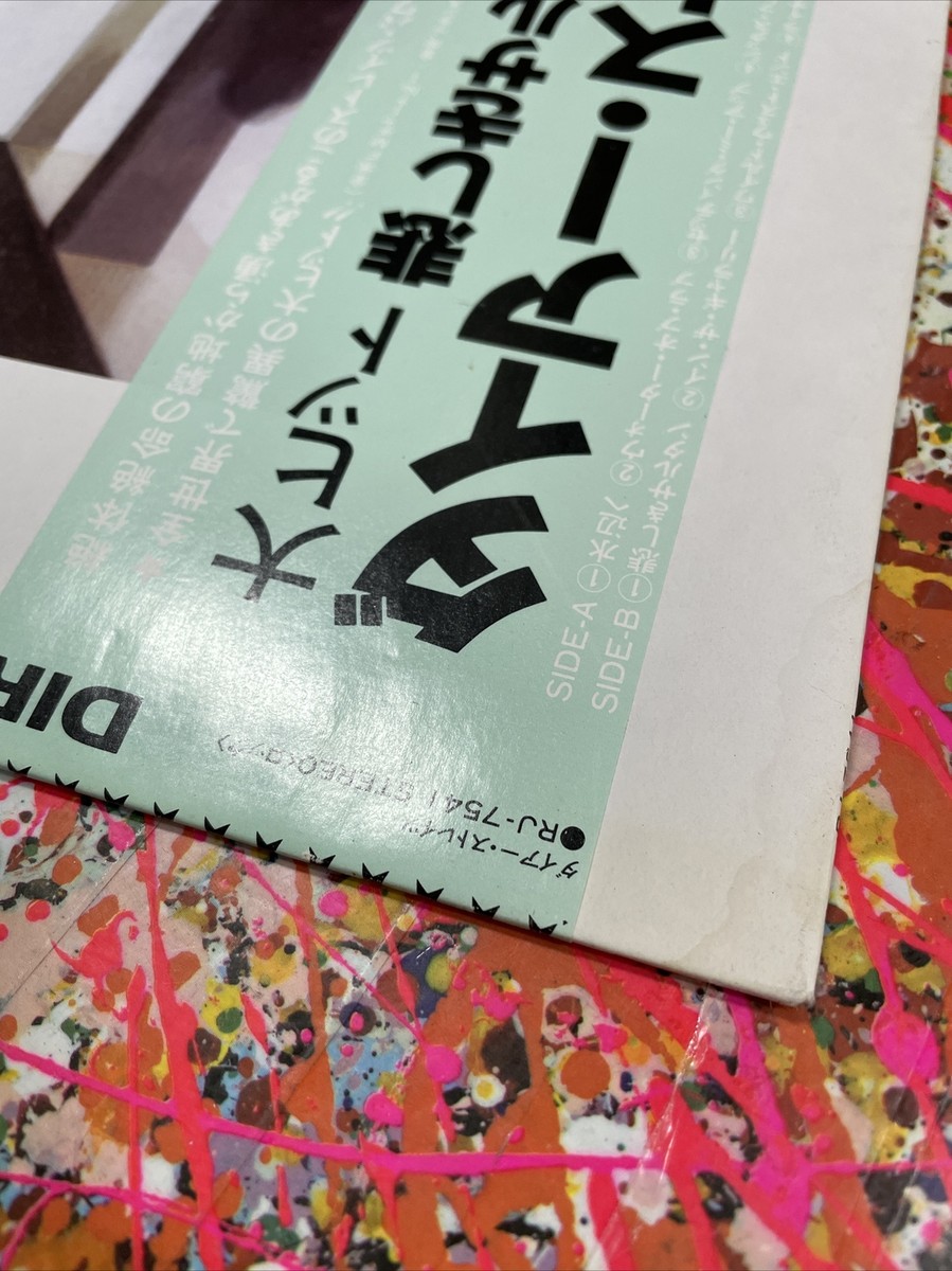 Dire Straits Self Titled Japan Import Record w/Insert RJ