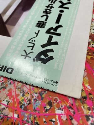 Dire Straits Self Titled Japan Import Record w/Insert RJ