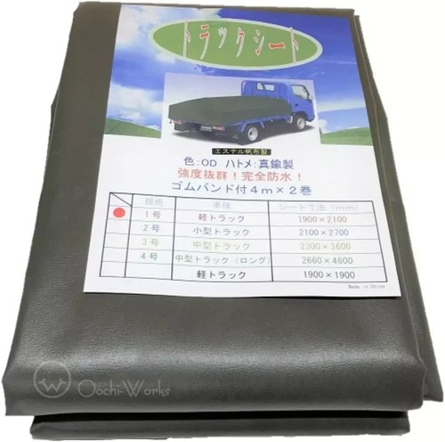 Mini Truck Seat cover Cargo bed sheet 190×210 Fit CARRY ACTY Sambar - Picture 6 of 7