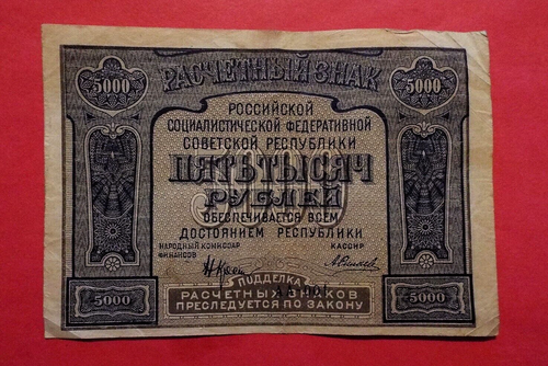1921 RUSSIA 5000 Rubles Banknote XF Cond - "Babylonian Note" - 113a(6) - 001