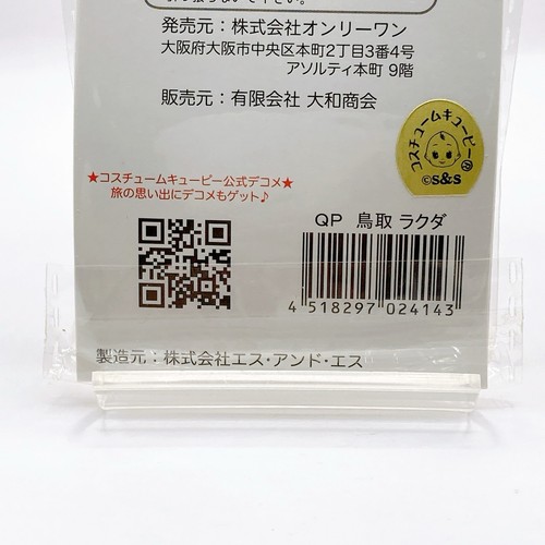 Camel Kewpie Mascota QP Mini Figura Correa Llavero Tottori Local Limited Japón - Imagen 9 de 9