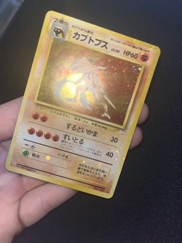 HOLO BLEED ERROR Kabutops #141 COMO NUEVO/CASI NUEVO Cartas Pokémon Japonesas Holo Raras De Colección - Imagen 4 de 8