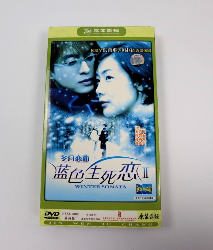 Lan se sheng si lian Kyoul yonga Dong ri lain qu DVD Video 4 Disc Set 1-20 | eBay Lan se sheng si lian Kyoul yonga Dong ri lain qu DVD Video 4 Disc Set 1-20 | eBay
