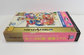 Game Paradise Tengoku Gokuraku Pack Spine VHS Sealed Sega Saturn SS Japan Import