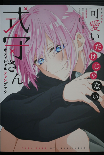 JAPÓN Keigo Maki: Anime de TV Shikimori's Not Just a Cutie Libro Oficial de Fan - Imagen 1 de 12