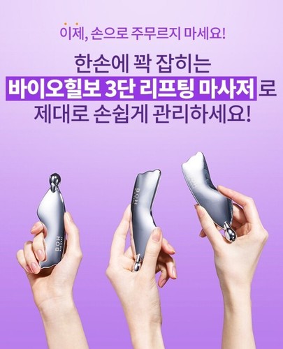 BIOHEAL-BOH Probioderm Lifting Massager V-line Lifting Face Massager K-Beauty - 第 12/12 張圖片
