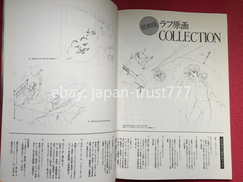 Akemi Takada Art Book 2 Cristella Be Club Special Book Japanese - Photo 10 sur 12