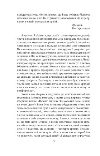 Book In Ukrainian Дракула Брам Стокер Bram Stoker Dracula - Imagen 8 de 13