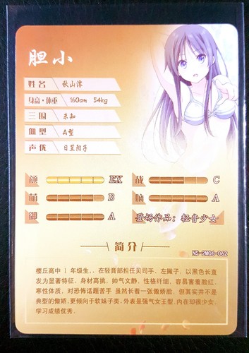 Goddess Story - PICK A CARD - R - NS-2M06 - CCG anime waifu orica doujin cards - Picture 17 of 37