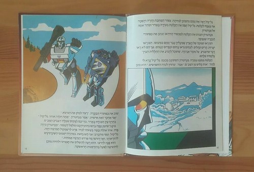TRANSFORMERS - Megatron fights for his rule Israeli printed book HEBREW hasbro - Picture 4 of 4
