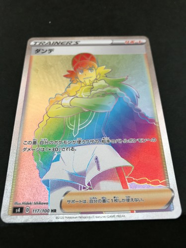NM Leon 117/100 HR Entrenador Soporte Pokemon Juego de Cartas Japonés NINTENDO - Imagen 6 de 11