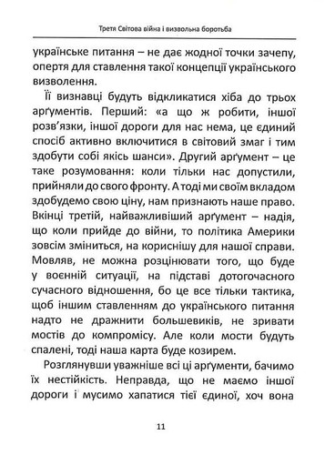 Book In Ukrainian Третя світова війна і визвольна боротьба Степан Бандера Stepa - Picture 12 of 14