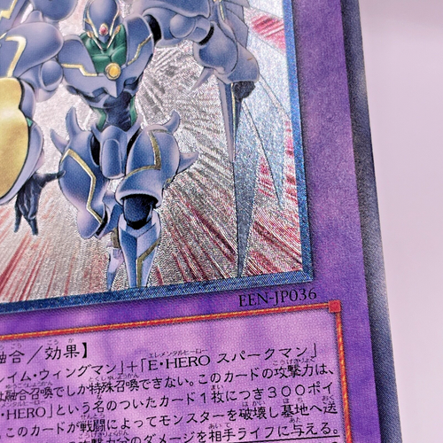 YuGiOh Elemental Hero Shining Flare Wingman EEN-JP036 Ultimate Rare Japanese - Picture 11 of 23