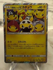 Pretend Grunt Pikachu #14/SM-P Prices | Pokemon Japanese Promo