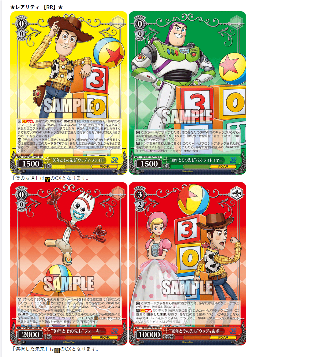 46▢トイストーリー 30YEARS＆BEYOND 2BOX KM0812-3 46▢トイストーリー 30YEARS＆BEYOND 2BOX KM0812-3 46▢トイ