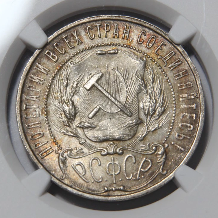 1 Rouble 1921 for sale | eBay