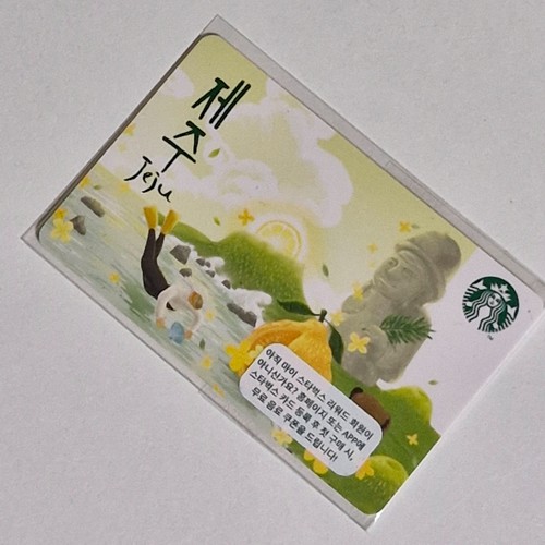 Starbucks Korea Card - JeJu - 2019 - Picture 2 of 11