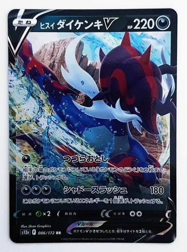 Hisuian Samurott V 086/172 Vstar Universe s12a Japanese Pokemon Card Pack Fresh - Picture 1 of 2