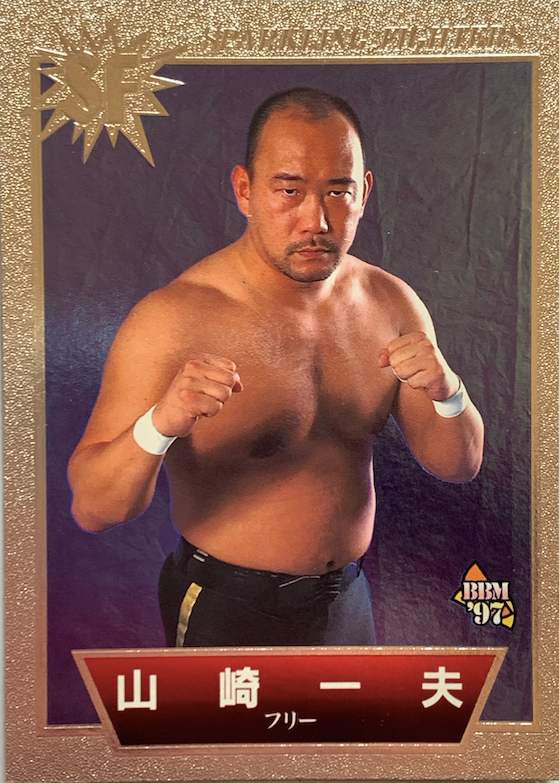 VIETNAM文彦ページ Kazuo Yamazaki SF 119 Pro-Wrestling BBM 1997 Fight magazine rare