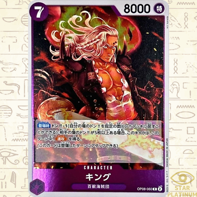 King R OP08-060 Japanese ONE PIECE Card Game Two Legends - NM | eBay