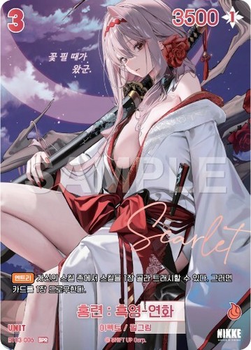 Scarlet Black Shadow Longing Flower BT03-006 SPR NM Sign Card Nivel Arena Korean - Picture 5 of 5
