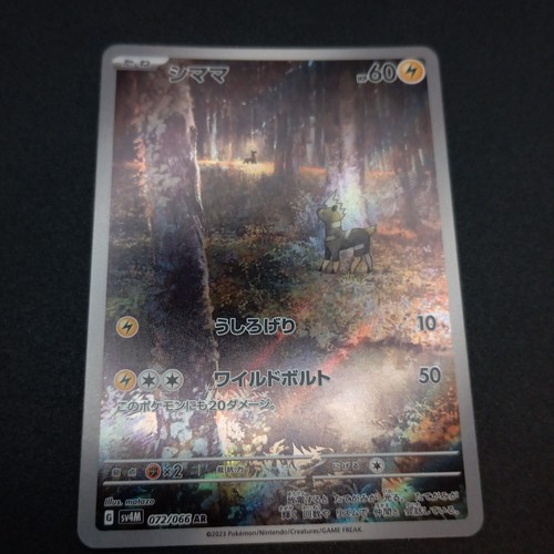 Pokémon Card - SV4M AR Future Flash Jap Giapponese EXC/NM Scegli la carta - Imagen 25 de 55
