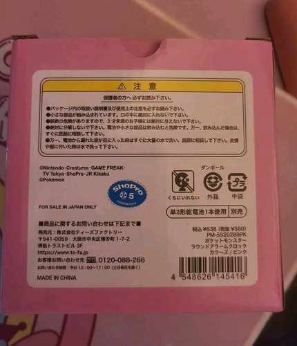Pokémon Pink Alarm Clock Japan Import Nintendo Mew Alcremie Slowpoke Luvdisc - Picture 3 of 5