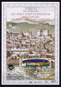 ISRAEL-2001-BIBLE-JERUSALEM-MULTINATIONAL-STAMP-EXHIBITION-LEAF-CARMEL-392