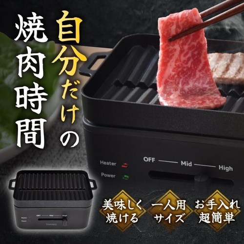 New THANKO Tabletop Solo Grill Japanese YAKINIKU BBQ Electric Cooker 100V F/S JP - Picture 2 of 4